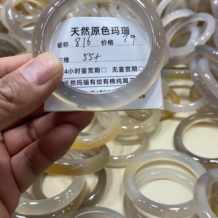 玛瑙/玉髓手镯未镶嵌
