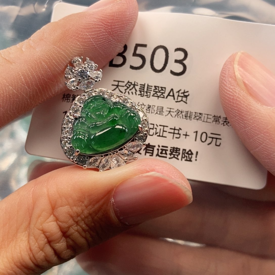 【闪购商品】翡翠吊坠(不含链)未镶嵌