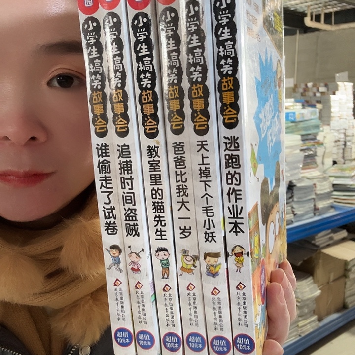 小学生搞笑故事会