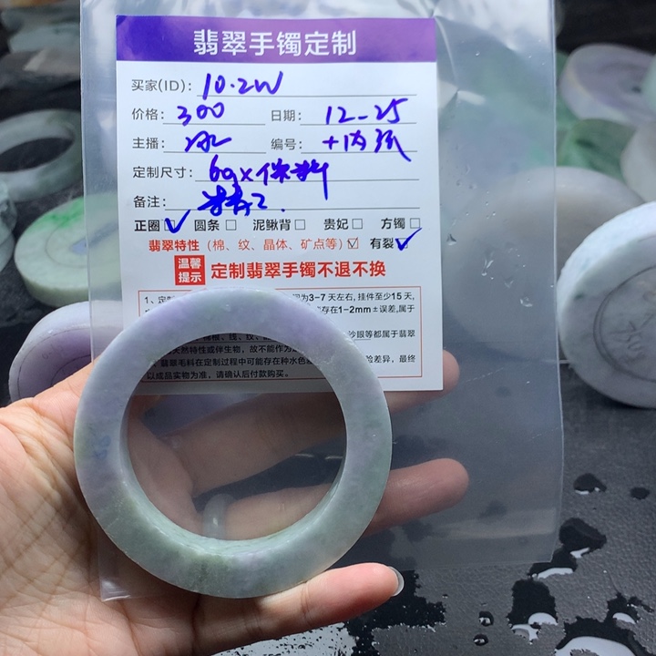 未镶嵌手镯定制翡翠1****人