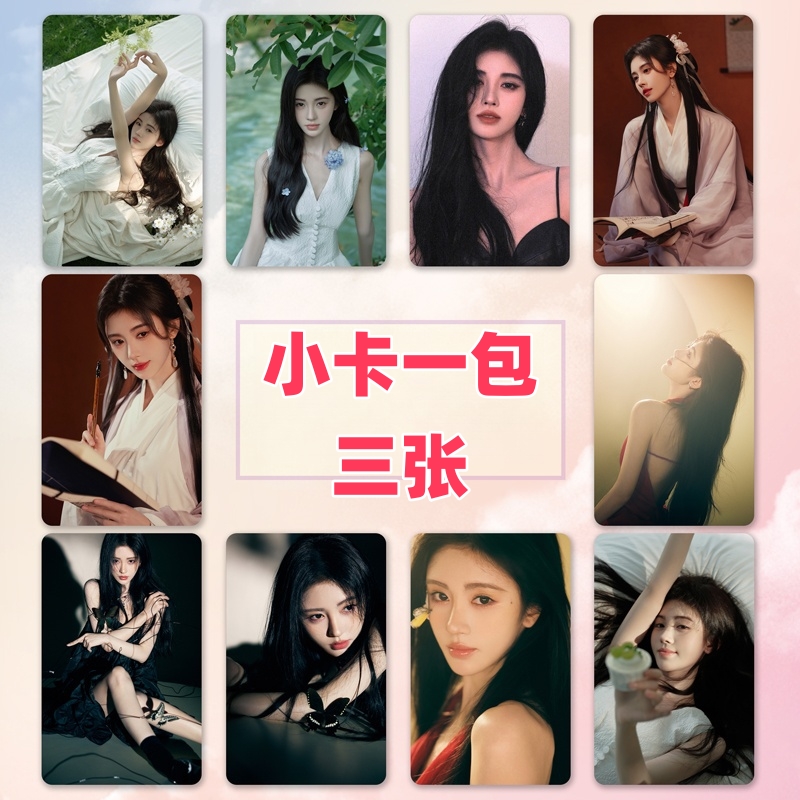 叠叠 大转盘 鞠婧祎影视收藏卡牌 琛琛代拆