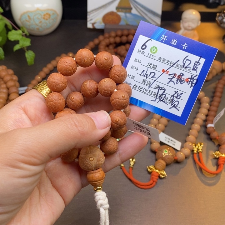 凤眼菩提手串凤眼菩提6