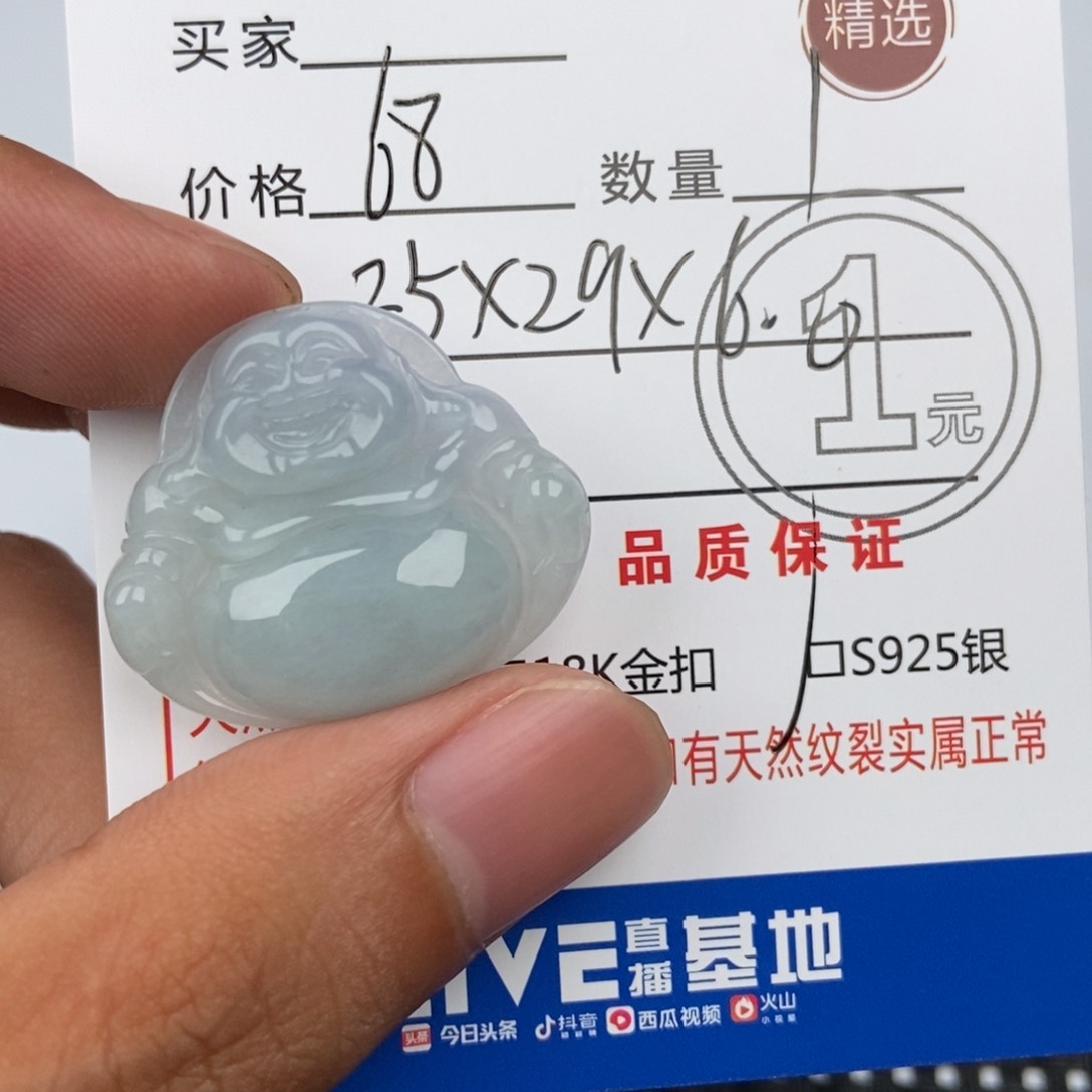 翡翠未镶嵌颈饰吊坠