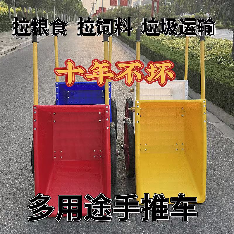 斗车养殖小推车手推车