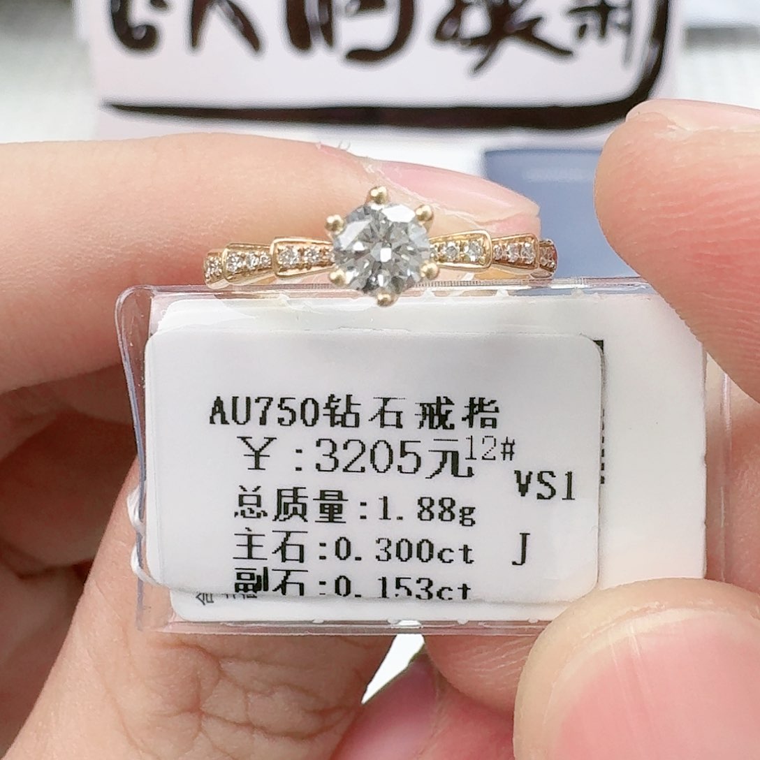 钻石戒指/指环18K金镶嵌（GIA）