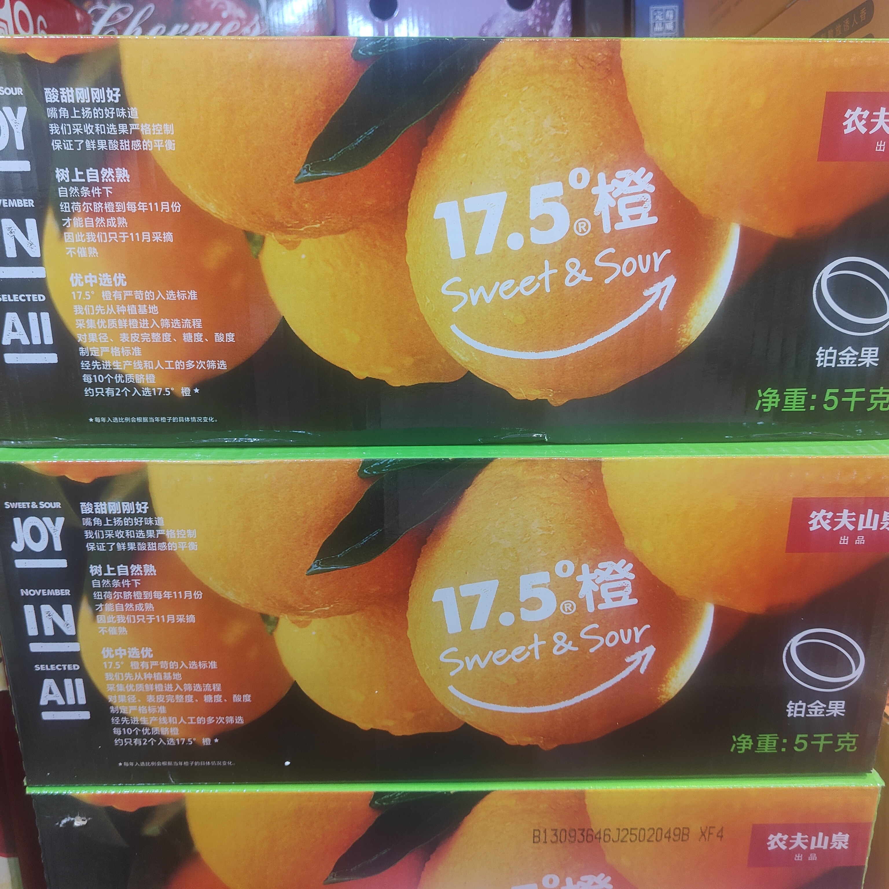 农夫17.5度橙/一箱约10斤左右