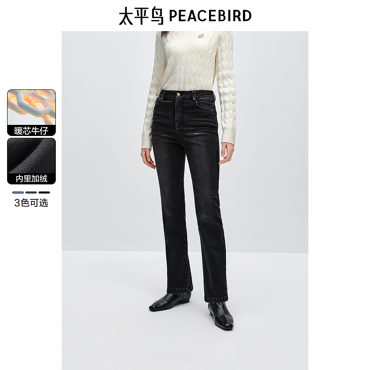 太平鸟九分烟管牛仔裤温暖丹宁小直筒法棍牛仔裤雅丹风AAHAE415B