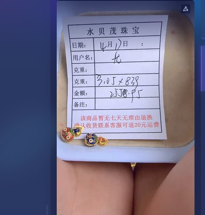 足金999黄金投资金 3.05 AN