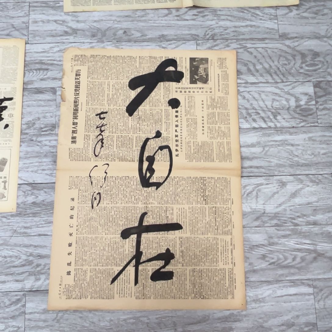 书法书法精品一副