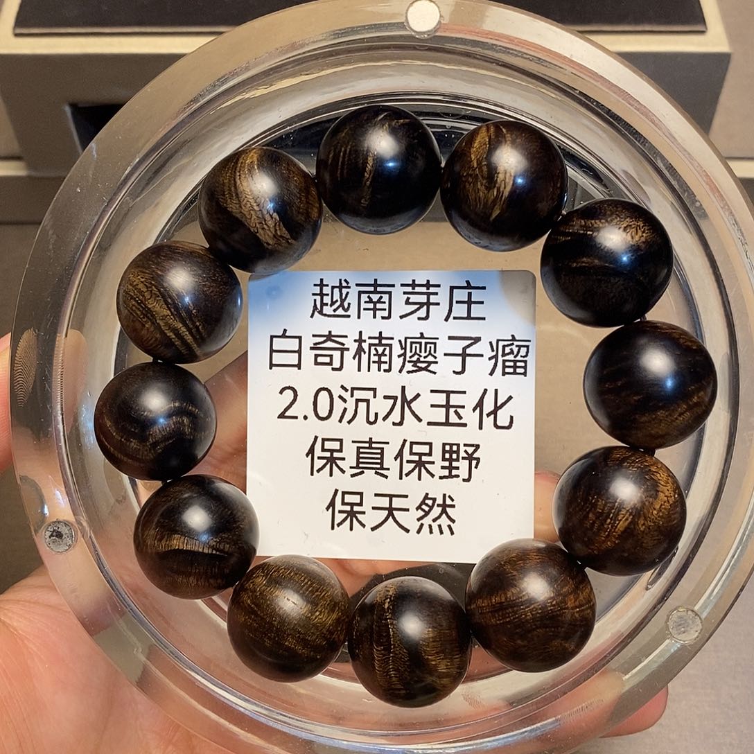 沉香手串九****行芽庄白奇楠瘤疤2.0沉水多样性其一