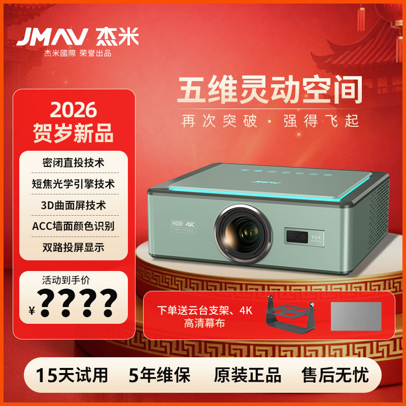 【贺岁新品】A9PRO影院级曲面屏技术4K家用办公酒店超高清投影仪A1