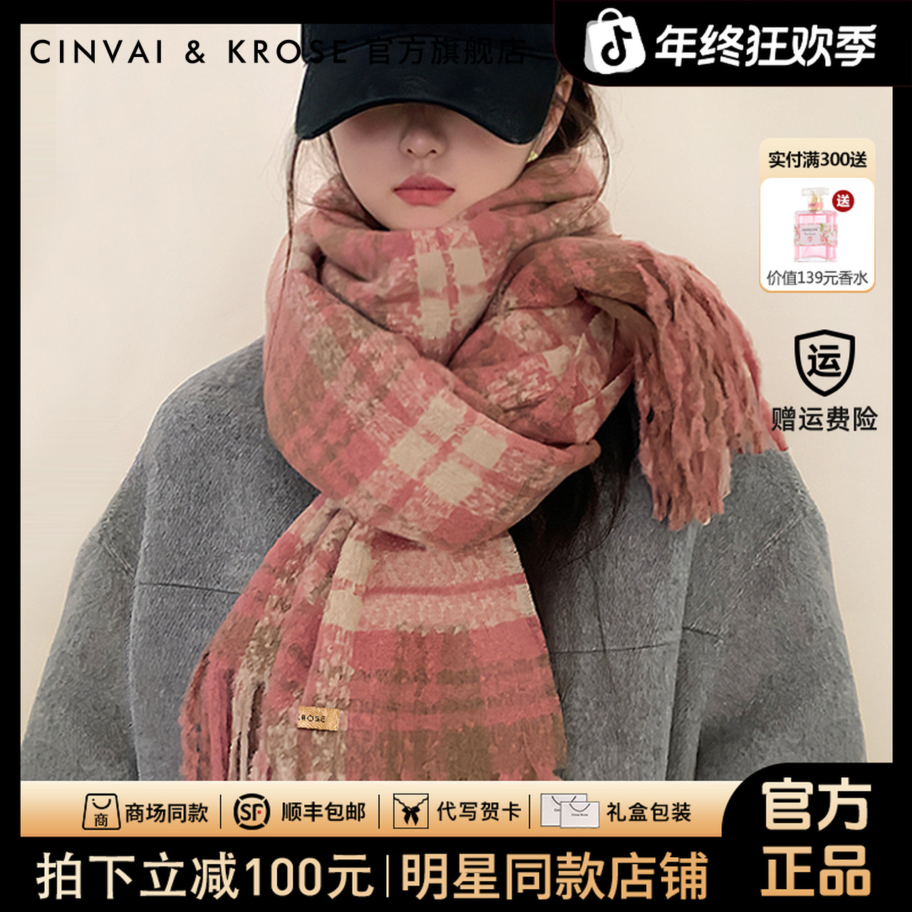 【圣诞礼物】 CinvaiKrose围巾女款爆款2025新款高级感保暖围脖女友