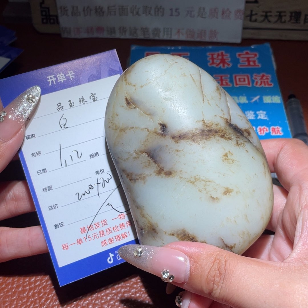 和田玉挂件未镶嵌自*源