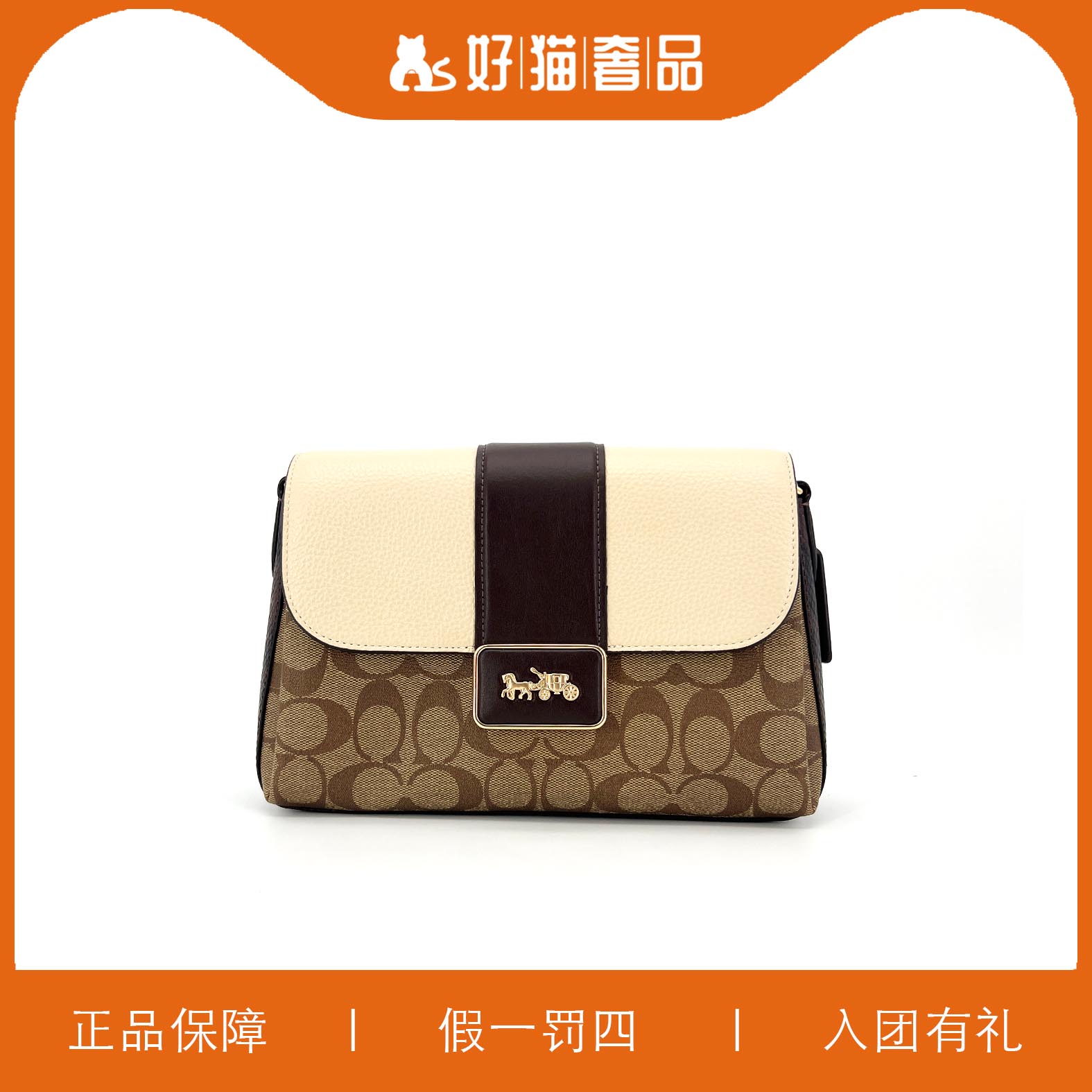 95新 COACH/蔻驰 蔻驰吴谨言邮差包/T4100/24X15X7