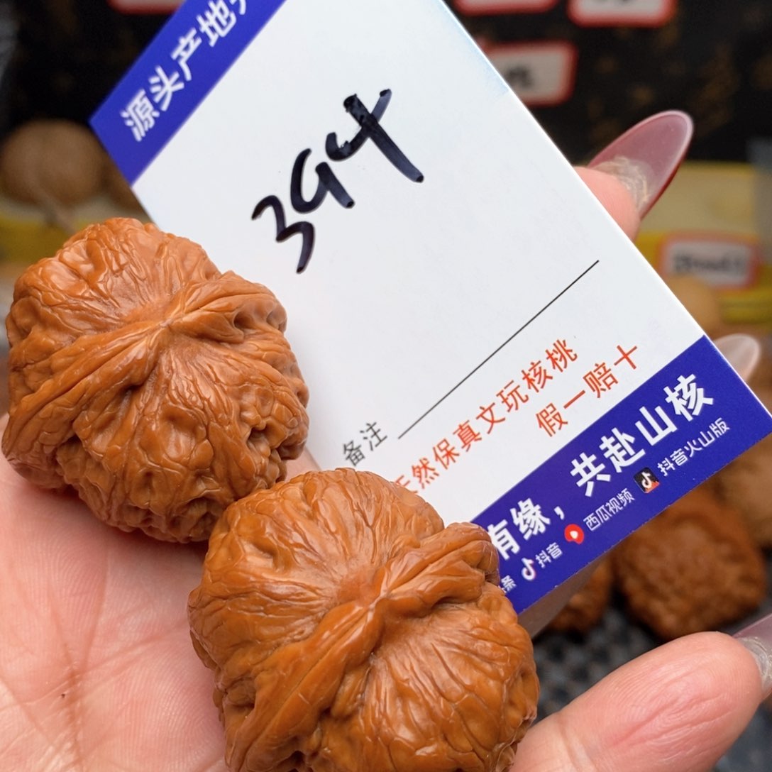 文玩核桃把件核桃