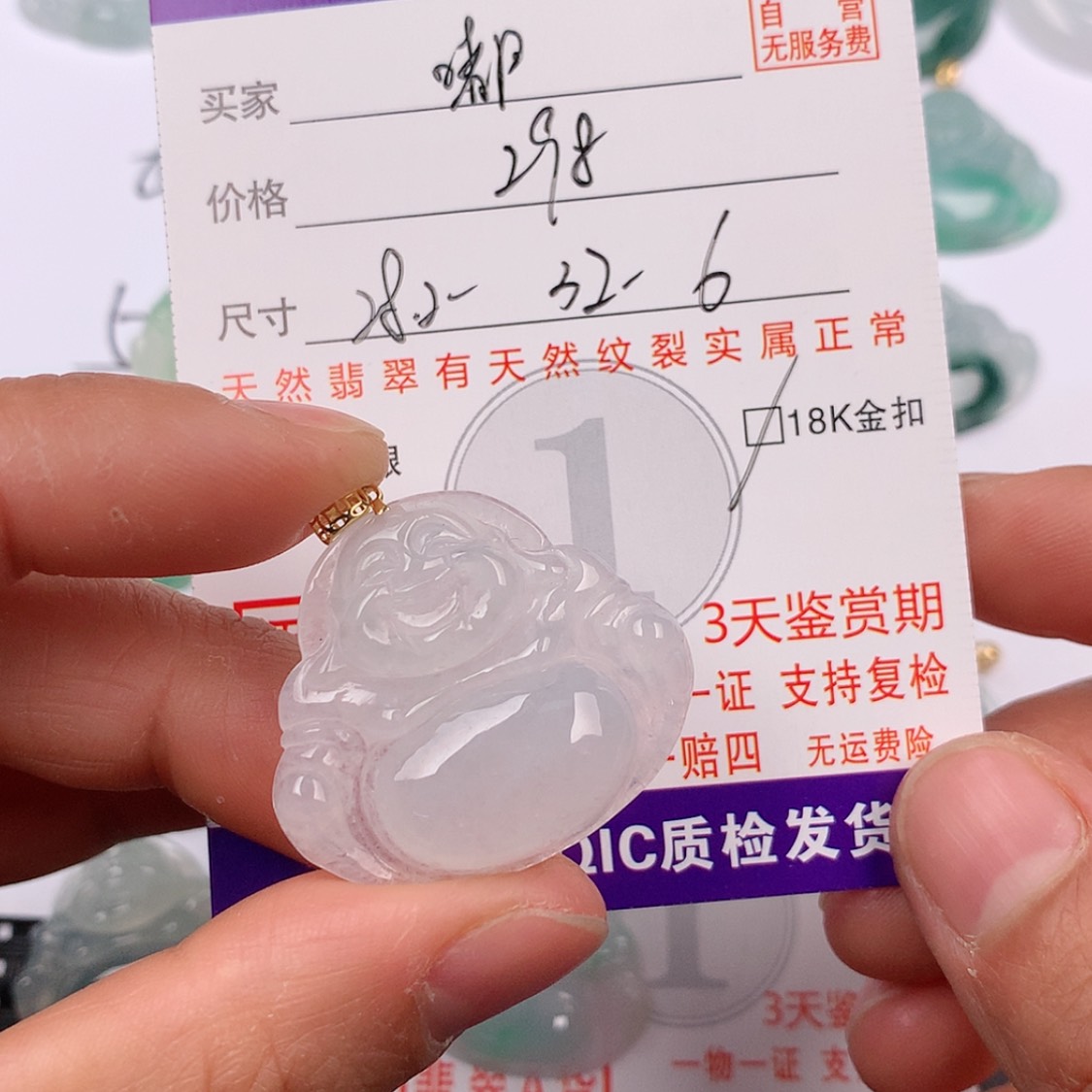 【闪购商品】翡翠挂件18K金镶嵌?*?挂件