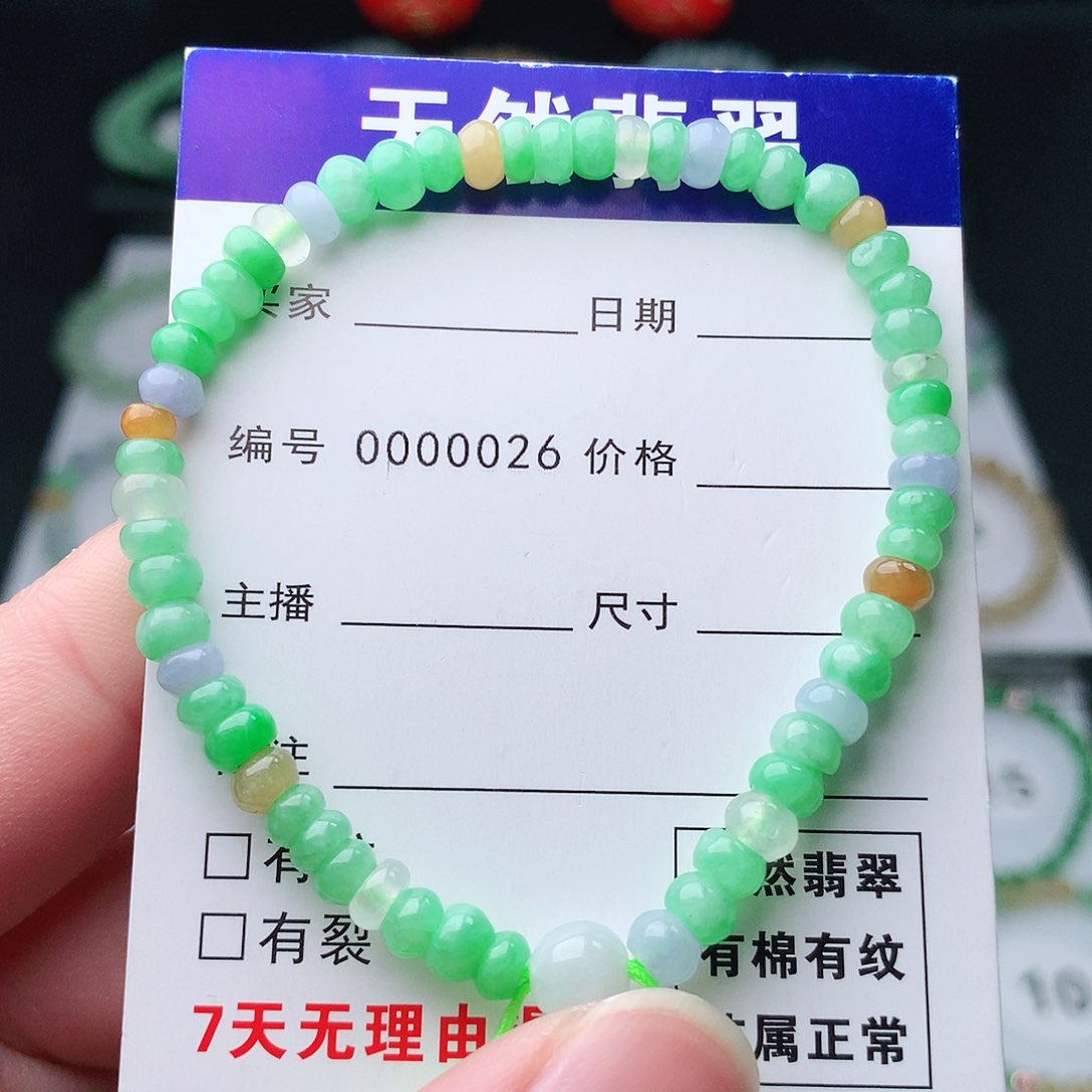 翡翠手串未镶嵌翡翠