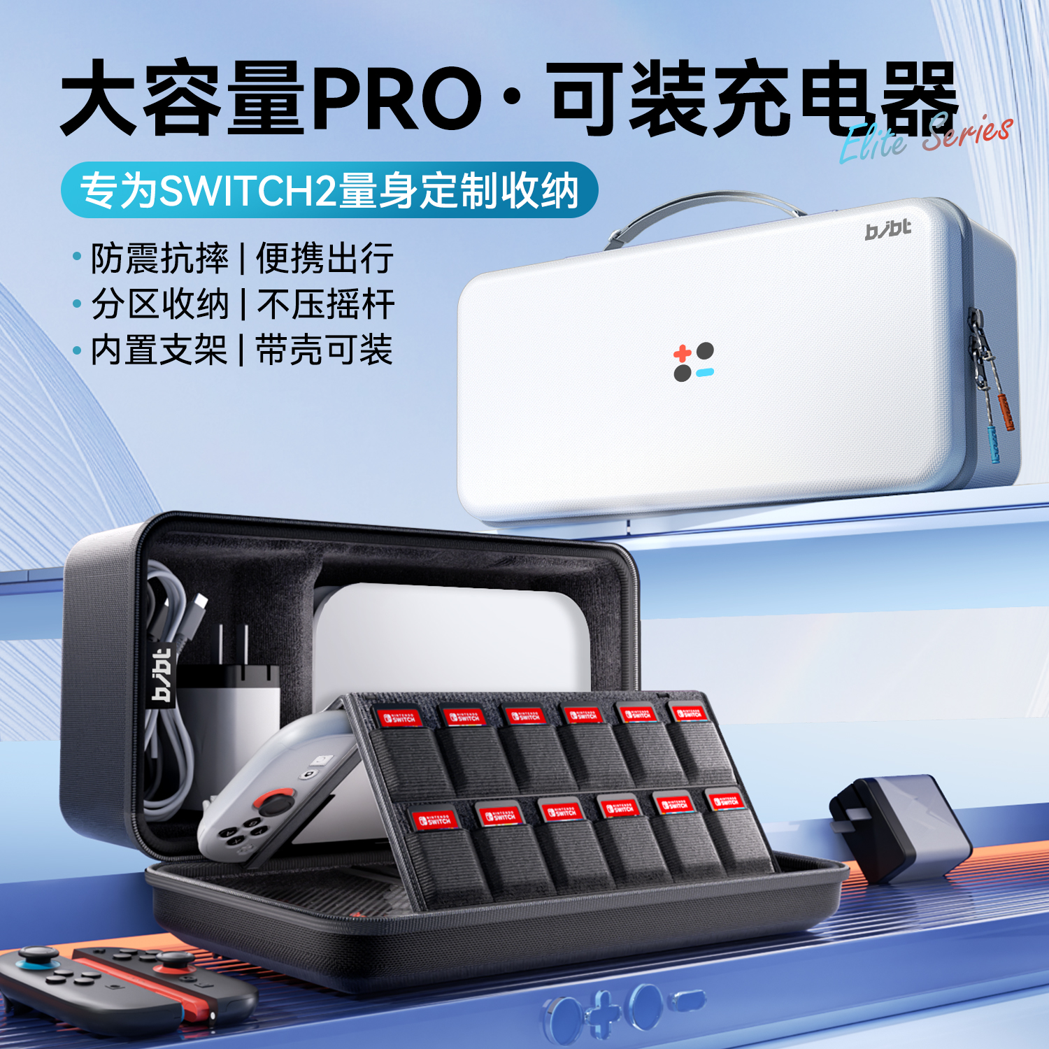 必极必特switch2收纳包适用任天堂switcholed保护套ns2代卡带配件