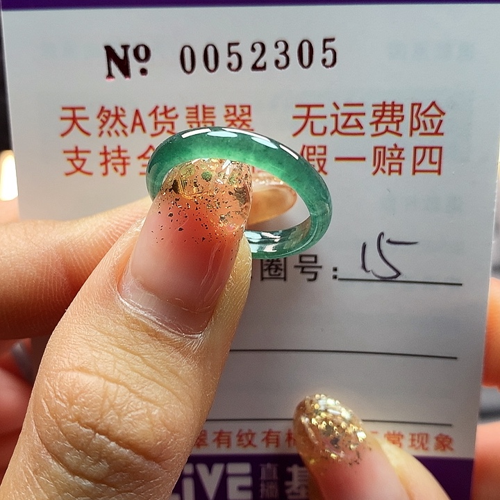 翡翠戒指未镶嵌拉派