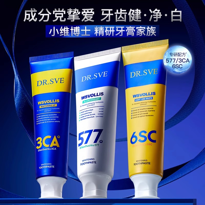 【拍一发四】小维博士牙膏清新口腔去牙渍亮白劲爽炫亮健齿水果牙膏