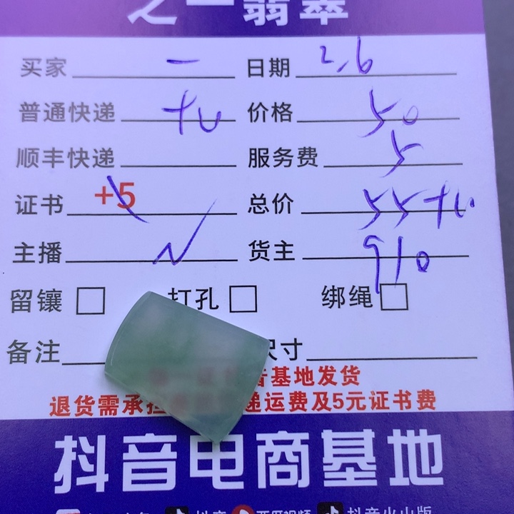 翡翠颈饰未镶嵌，**。