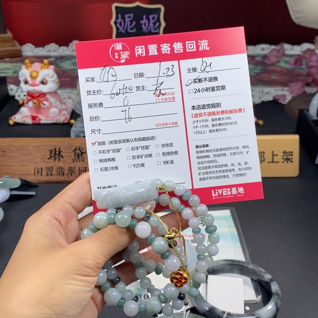翡翠手镯未镶嵌?****子