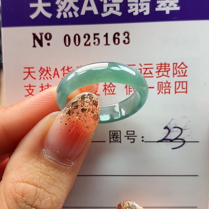 翡翠戒指未镶嵌ka pai