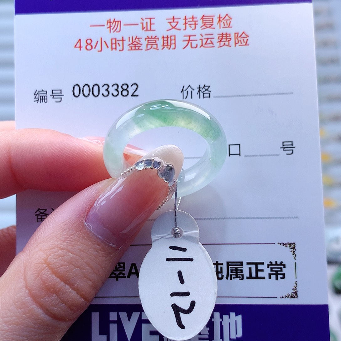 翡翠戒指未镶嵌翡翠