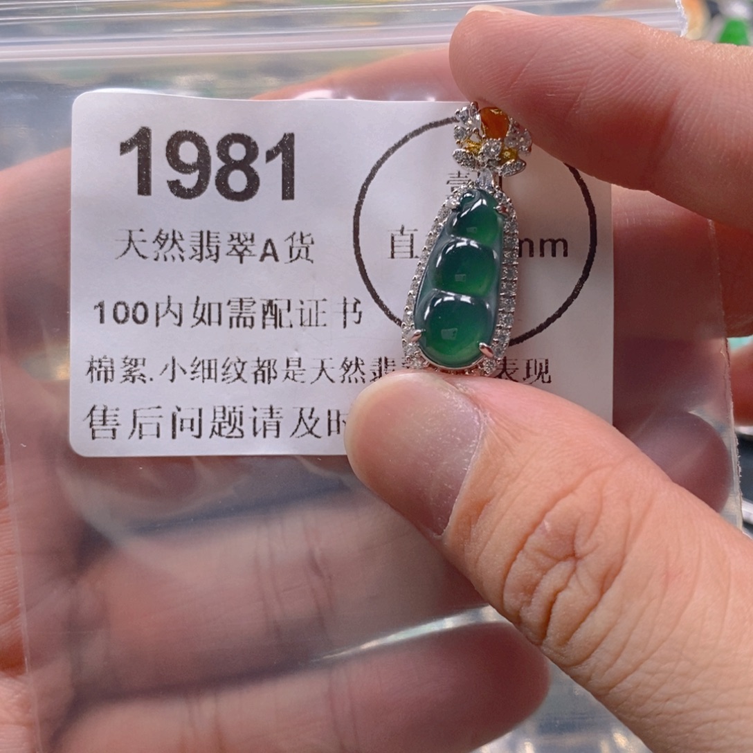 吊坠(不含链)未镶嵌翡翠