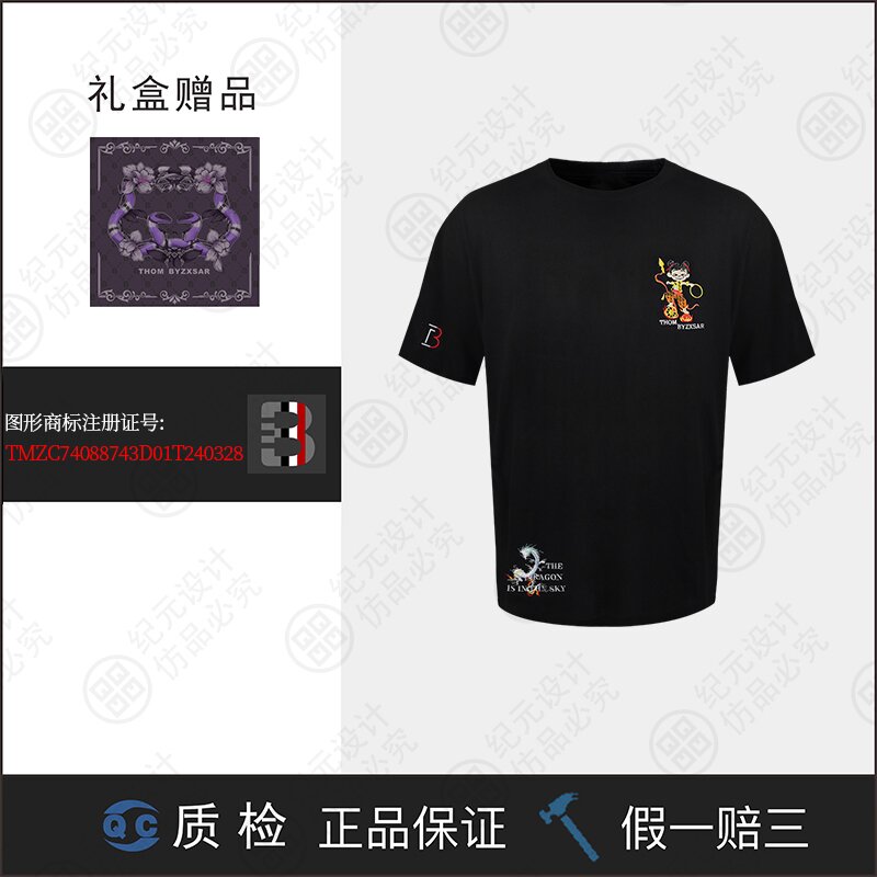 【优米姐专属】小魔童 THOM BYZXSAR(R标) 2025款限定款短袖 TB084