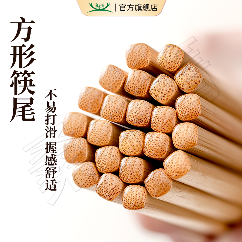 天然楠竹筷子无漆无蜡家用楠竹防滑高档抗菌防霉耐高温光板竹筷