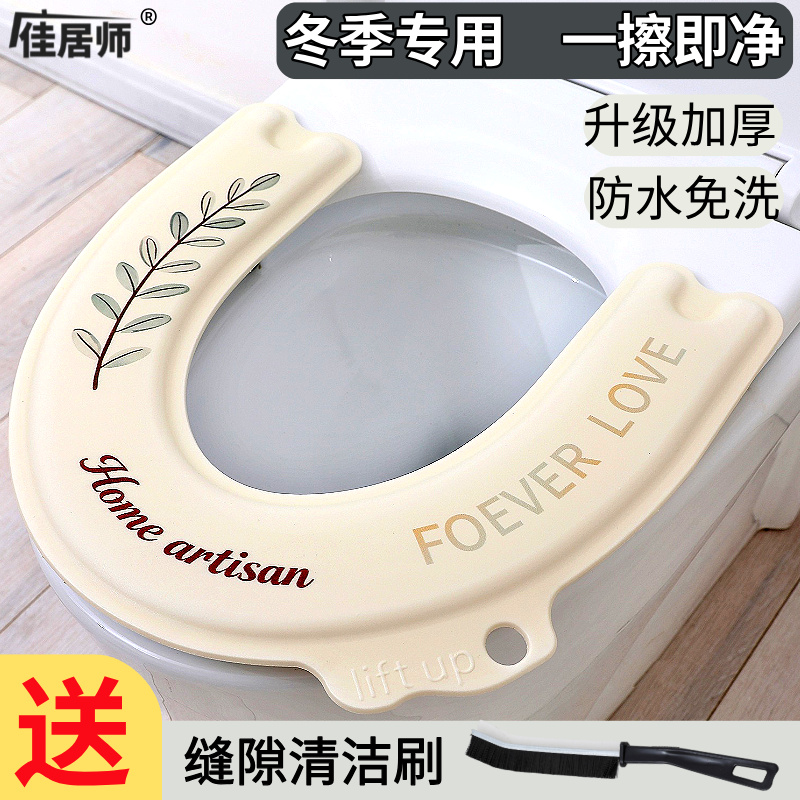 【送缝隙清洁刷】马桶垫加厚环保柔软家用四季通用粘贴式防水坐便垫