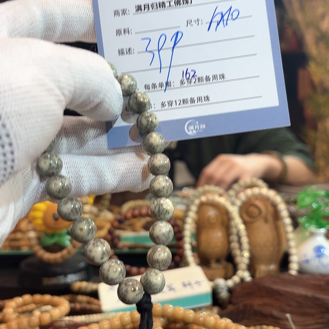 星月菩提手串源头工厂