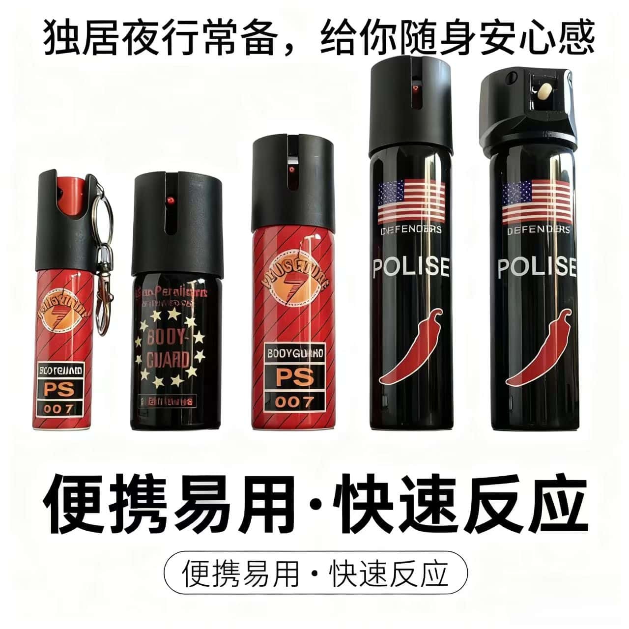 黑标男女户外便携驱狗专用喷瓶雾剂一喷就跑防必色备好用