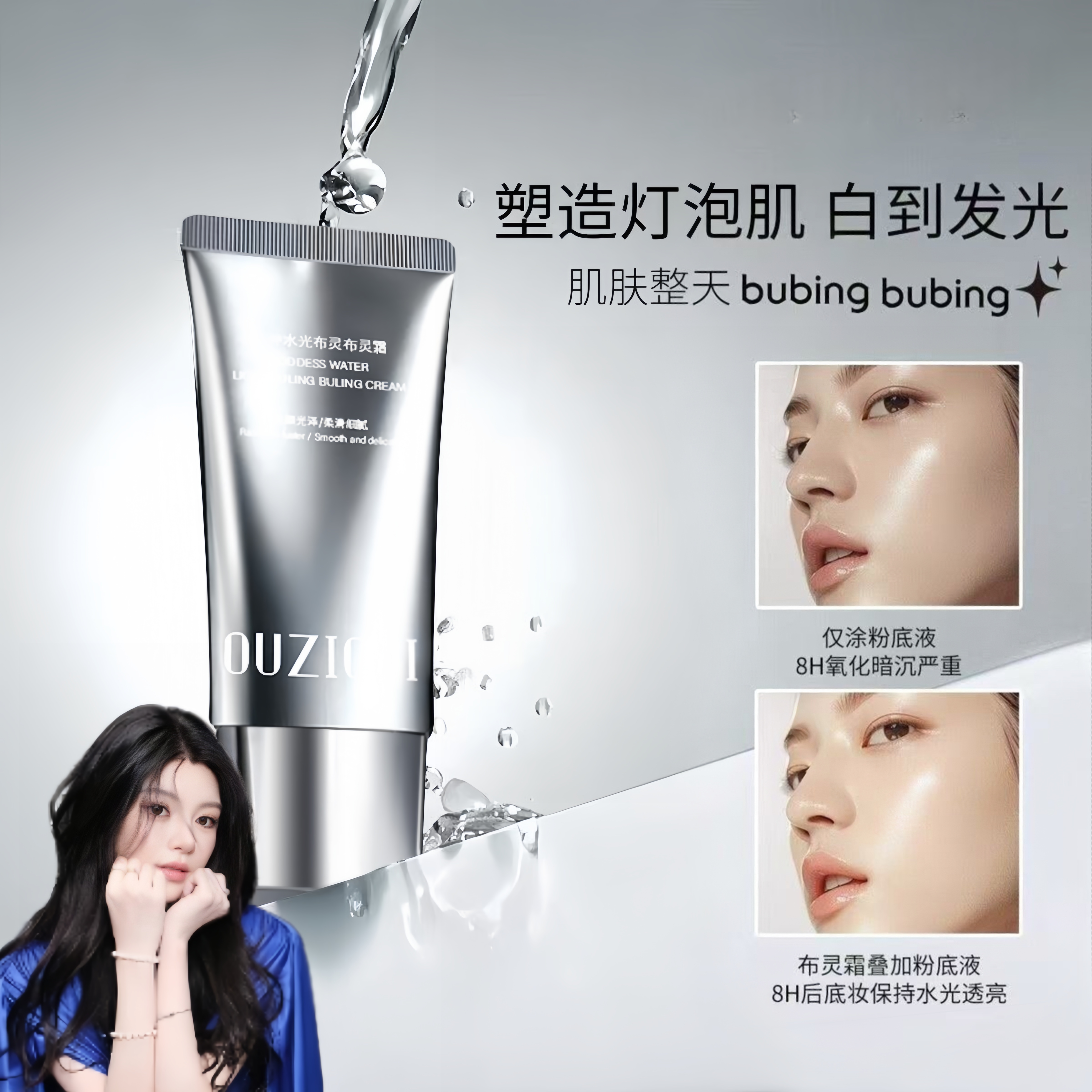 【ally专属】布灵布灵霜保湿霜发光霜贴贴霜抗皱紧致补水提亮滋润版