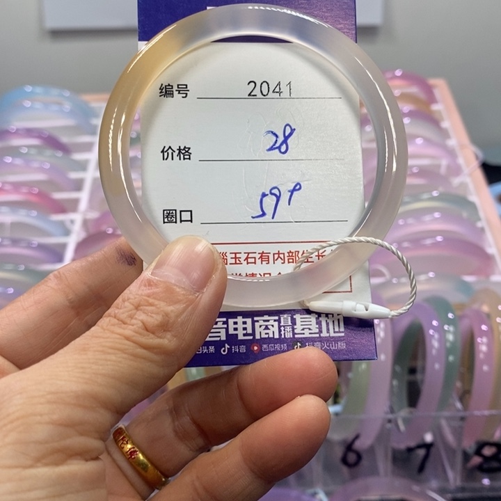 玛瑙/玉髓合金手镯2041
