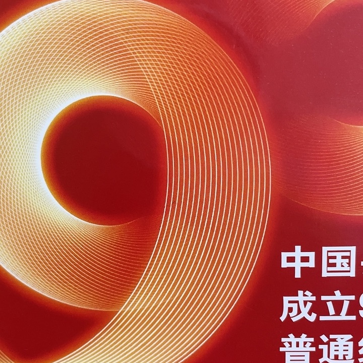 逸***夫塑料点五金腰带8888