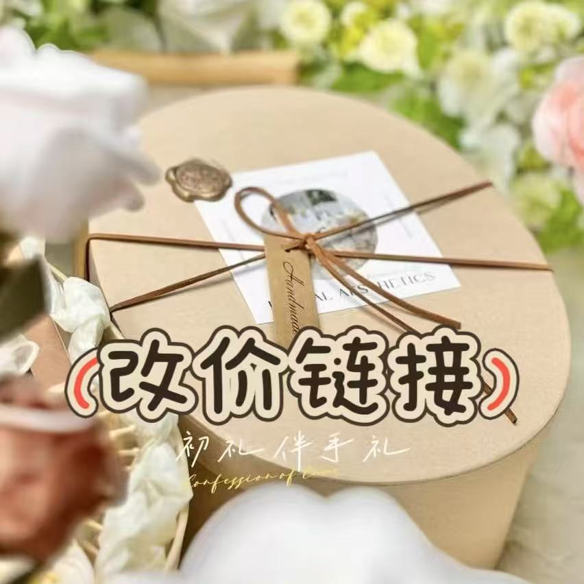 原创设计师款伴娘伴郎伴手礼新婚礼物生日节日礼物直播改价链接