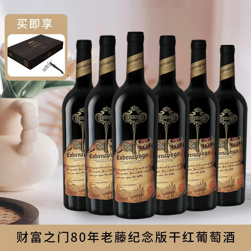 卡本纳梵高-财富之门80年老藤纪念版干红葡萄酒15%vol 750ml*6支