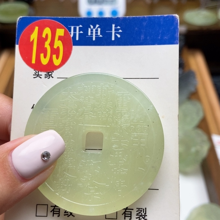 未镶嵌蛇纹石玉挂件奎****8