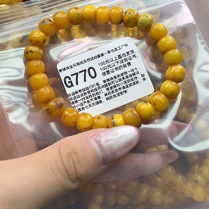 琥珀未镶嵌珠宝奇石