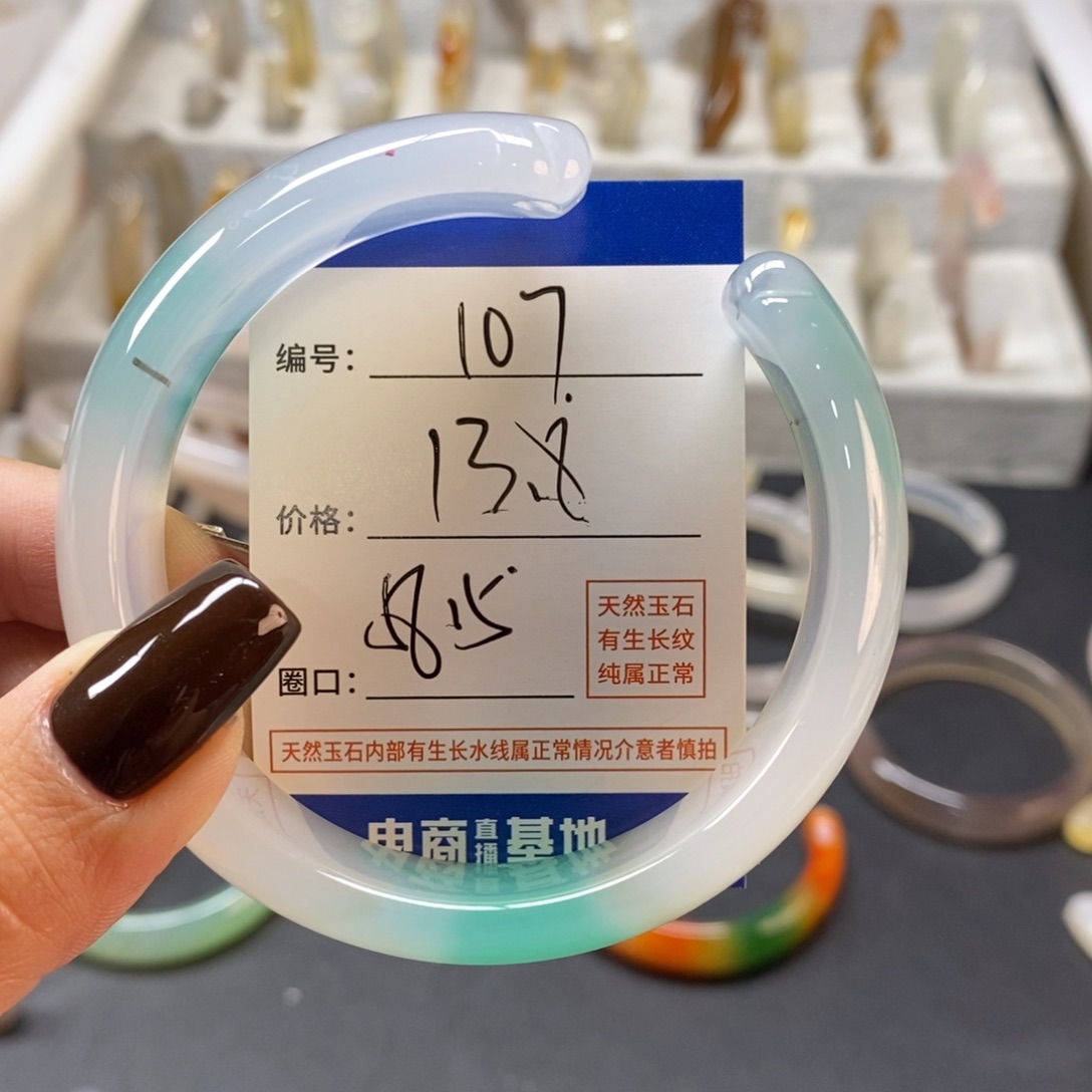 手镯玛瑙/玉髓未镶嵌107