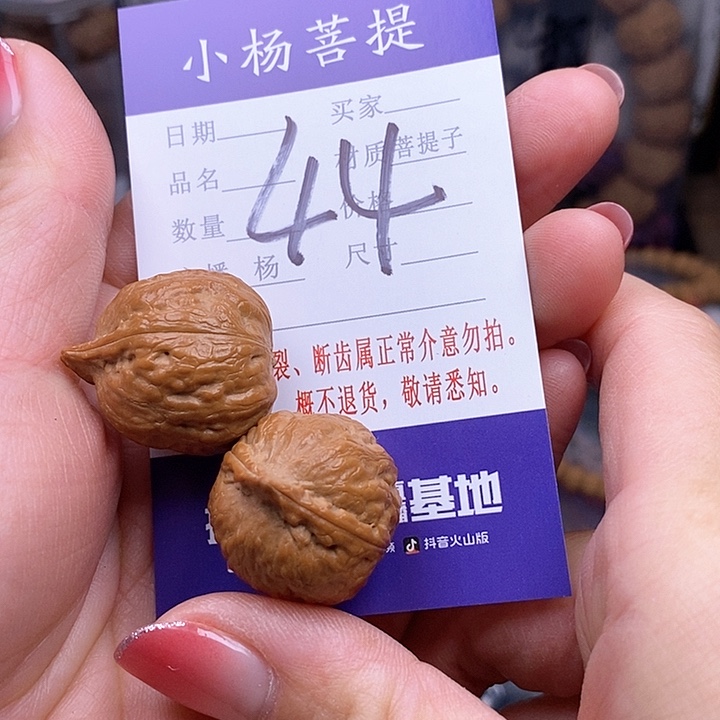 金刚菩提手串22手对儿
