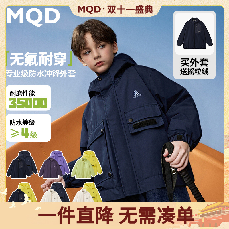 【买一送一】MQD男童25秋新款户外大口袋连帽风衣外套TCW1014