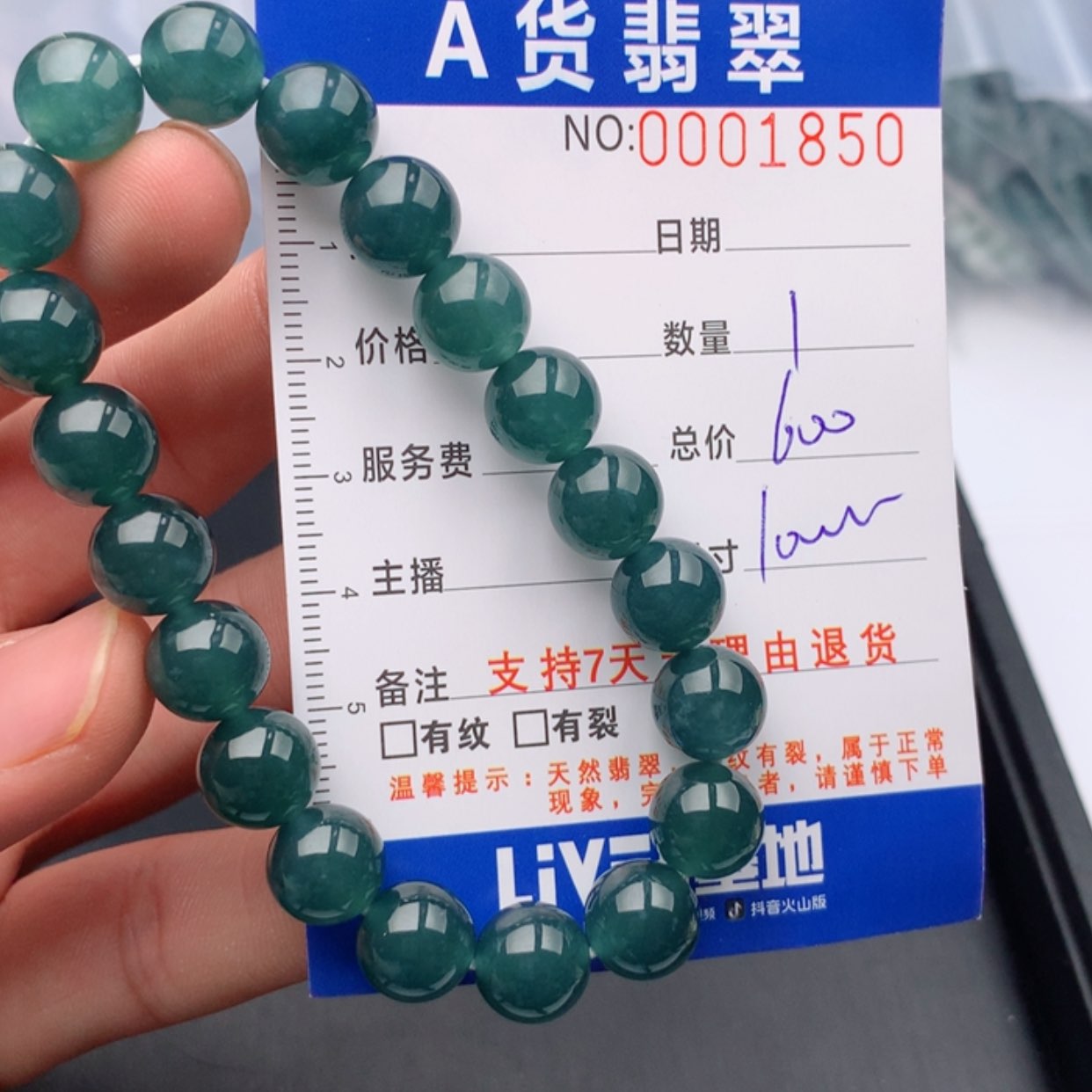 【闪购商品】翡翠手链未镶嵌多样性发货