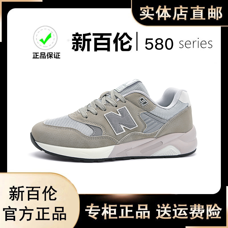 NEW BOLUNE/新百伦580经典爆款休闲增高加厚运动鞋情侣百搭跑步鞋