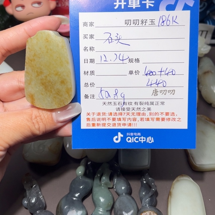 石***.和田玉未镶嵌颈饰