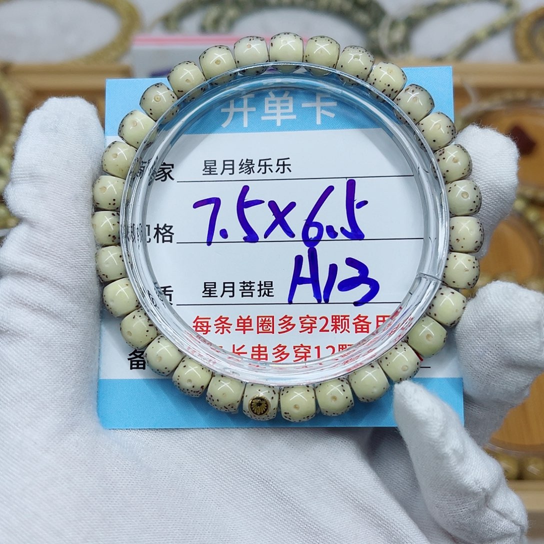 星月菩提吊坠A13……….