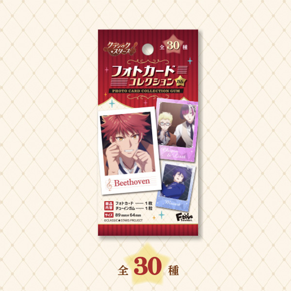 【古典乐之星】收藏相卡盲盒