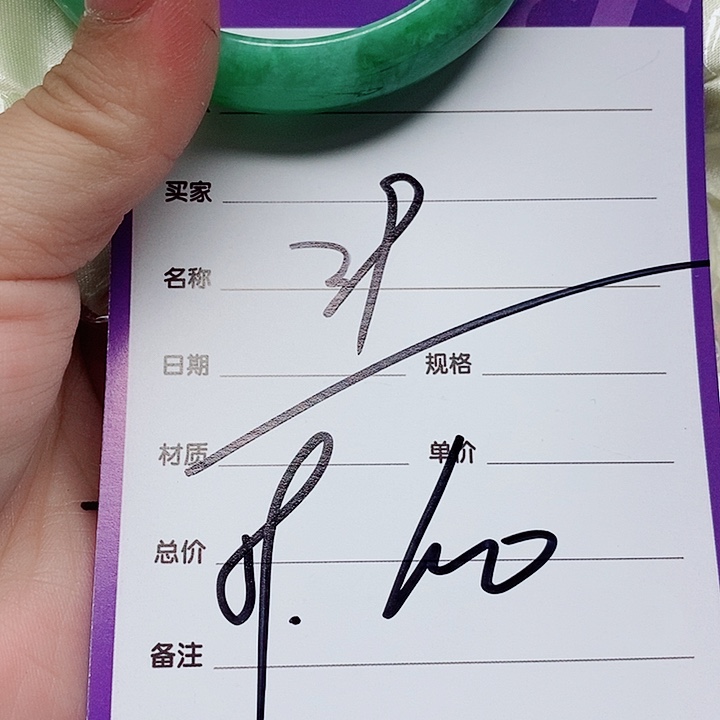 翡翠手镯（圆镯）未镶嵌